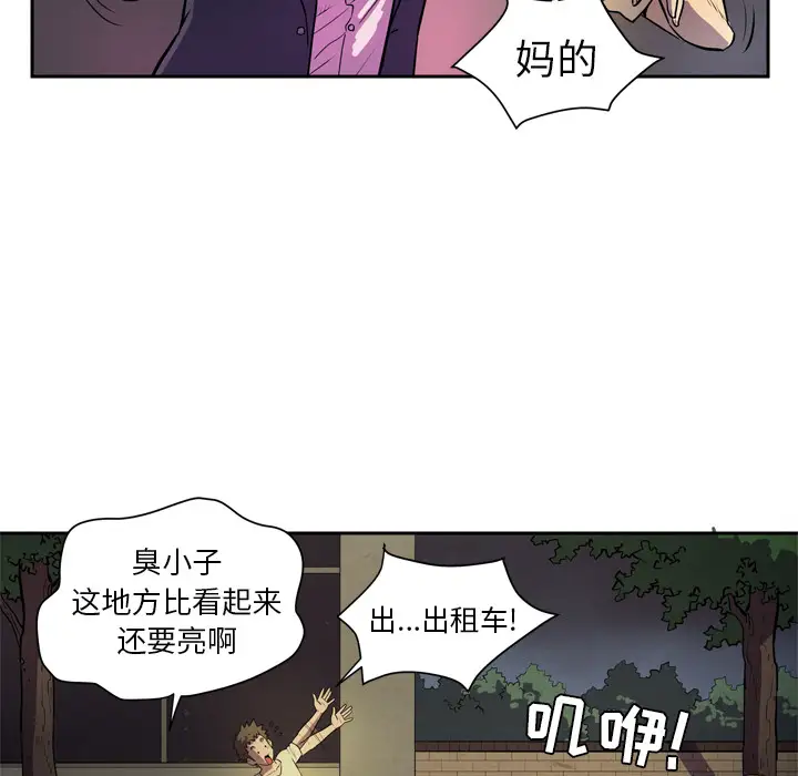 拜托了人妻第4话