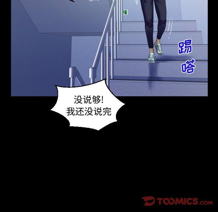阿姨第24话