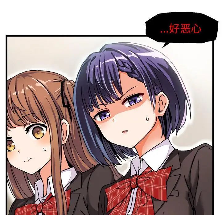 繪寫你我的純真第1话