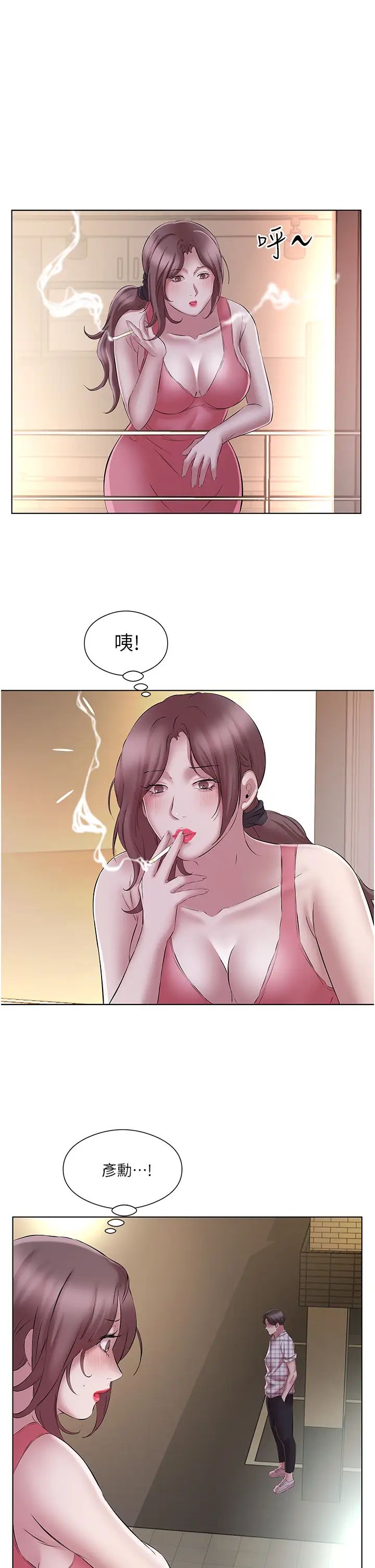 今天吃饱了吗?第23话-爽到快喷水瞭