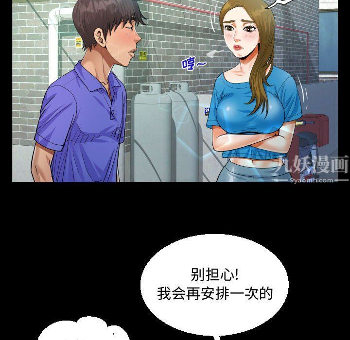 阿姨第24话