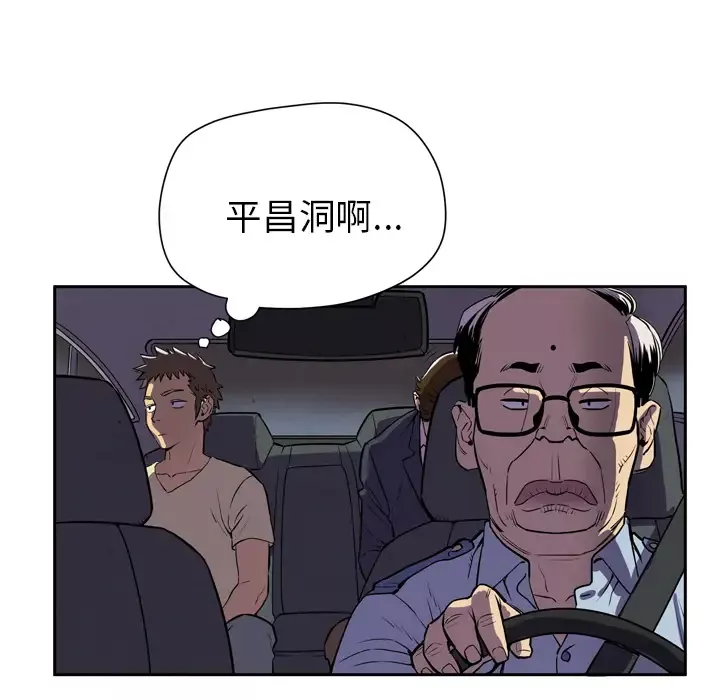 拜托了人妻第4话