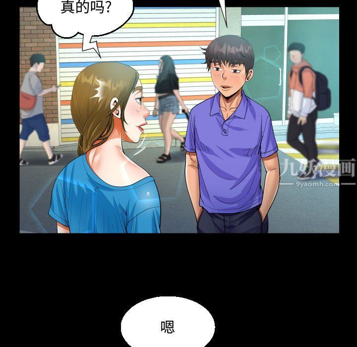 阿姨第24话