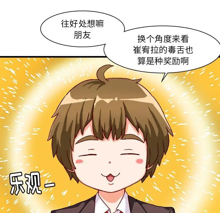 绘写你我的纯真第1话