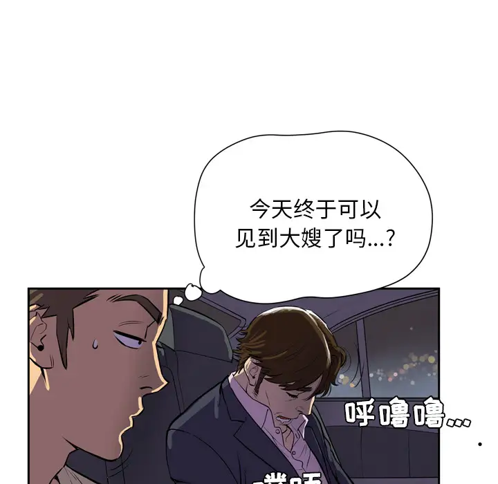 拜托了人妻第4话