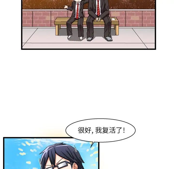 绘写你我的纯真第1话