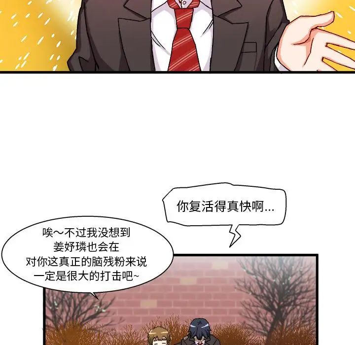 繪寫你我的純真第1话