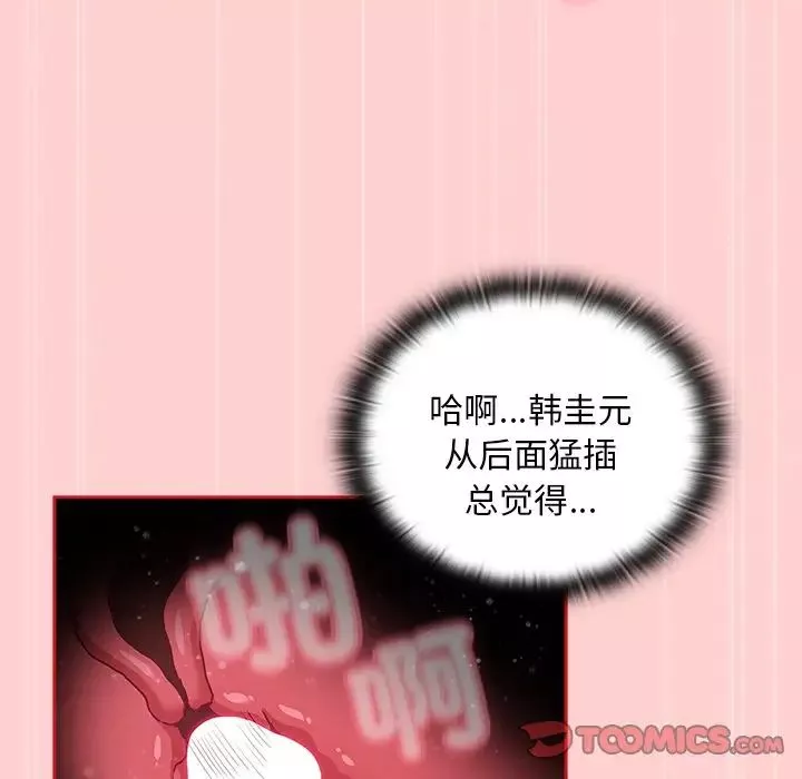 不請自來的未婚妻第50話