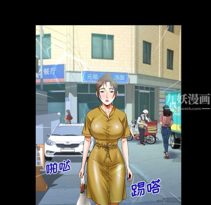 阿姨第24话