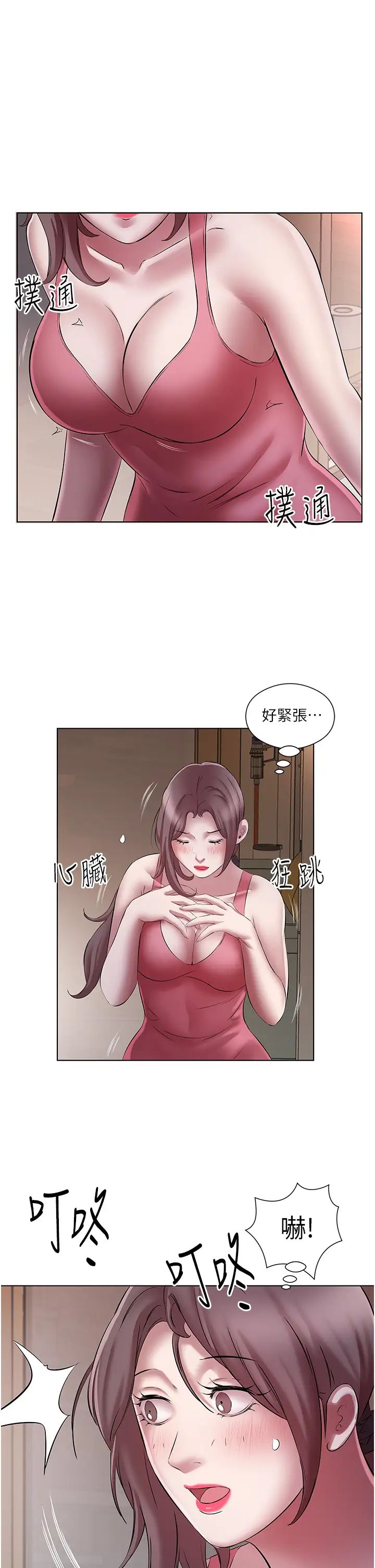 今天吃饱了吗?第23话-爽到快喷水瞭
