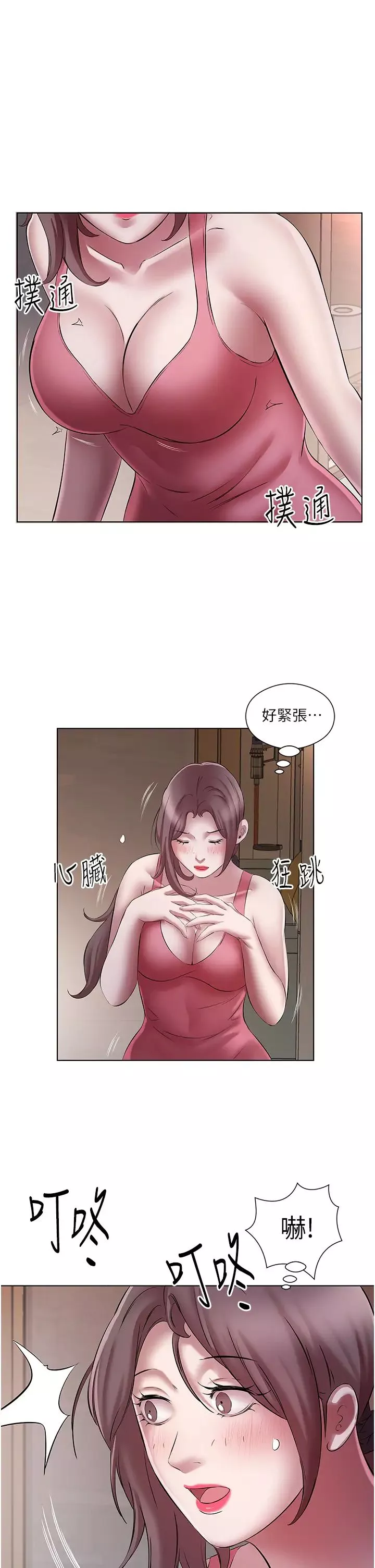 今天吃飽了嗎?第23話-爽到快噴水瞭