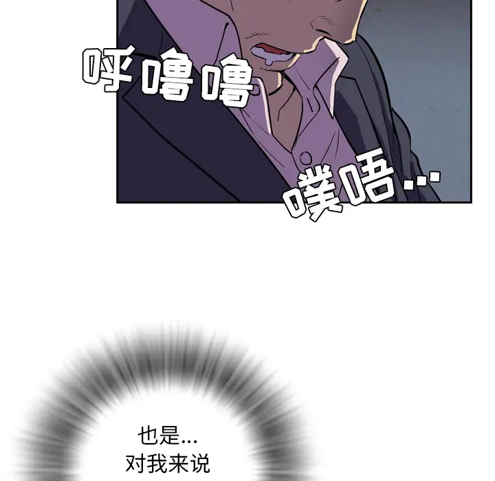 拜托了人妻第4话