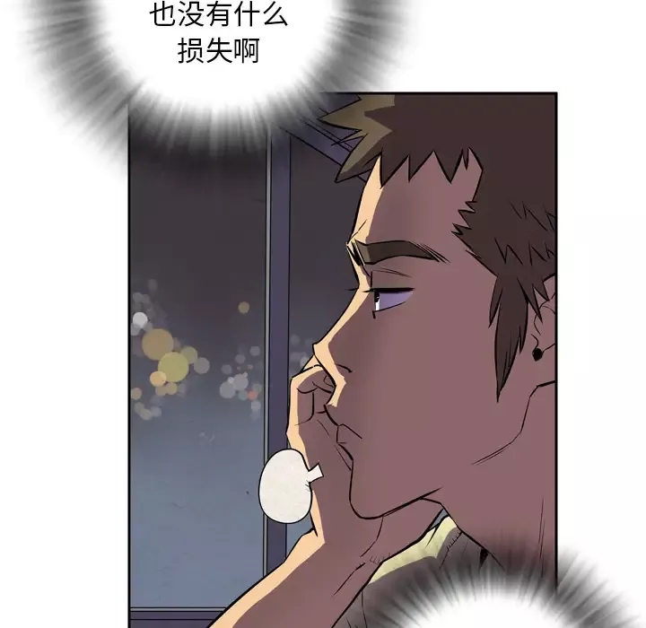 拜托了人妻第4话