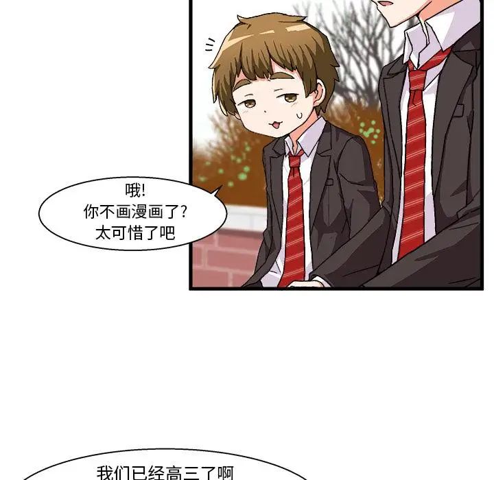 绘写你我的纯真第1话