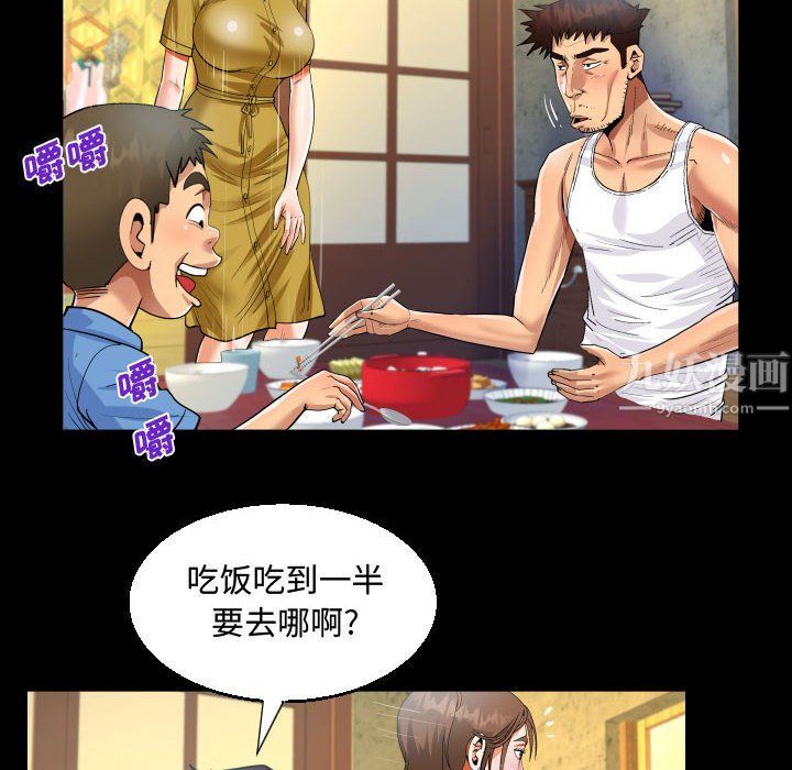 阿姨第24话