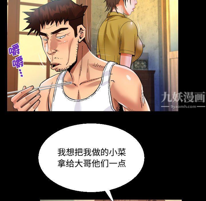 阿姨第24话
