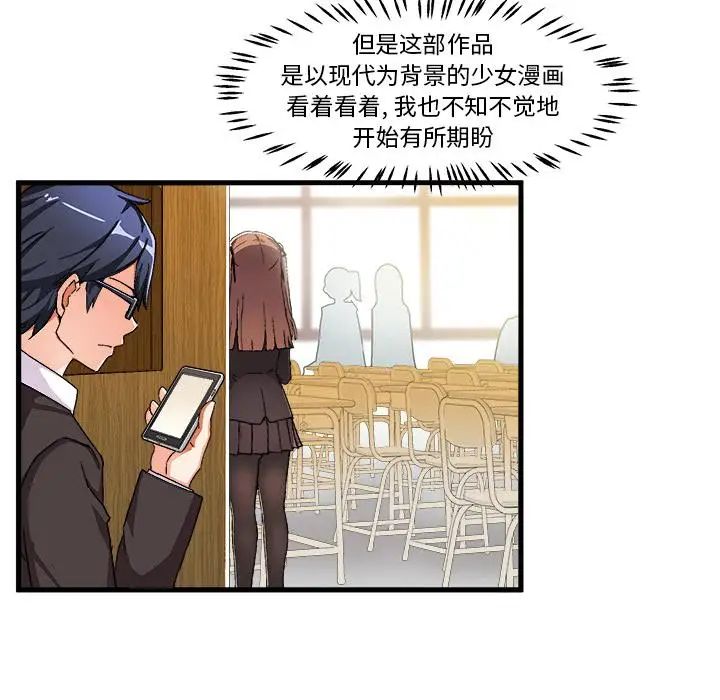 繪寫你我的純真第1话