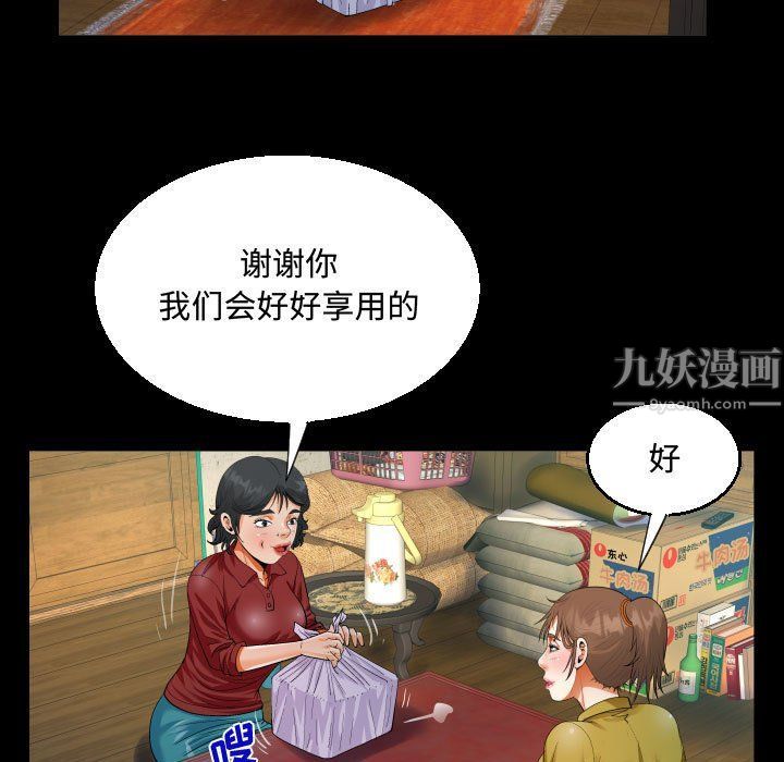 阿姨第24话