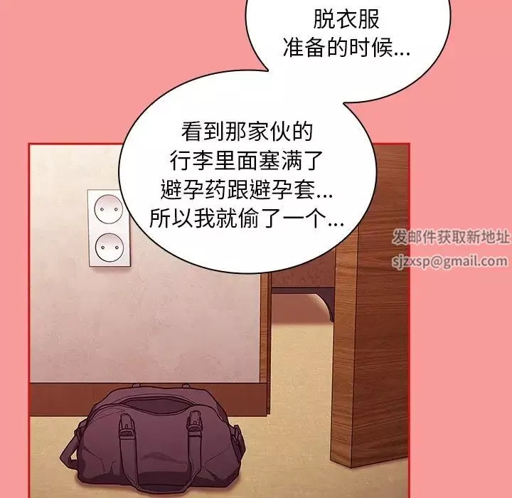 不請自來的未婚妻第50話