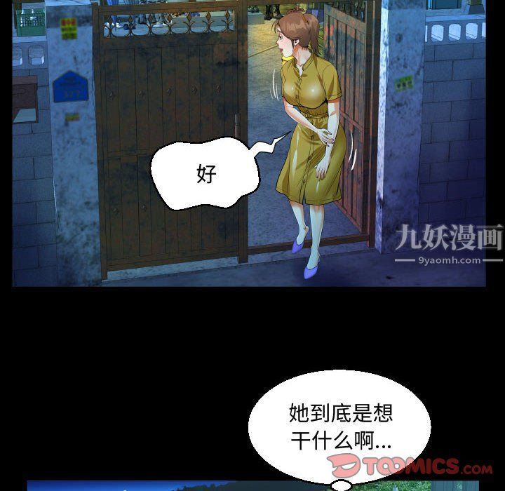 阿姨第24话