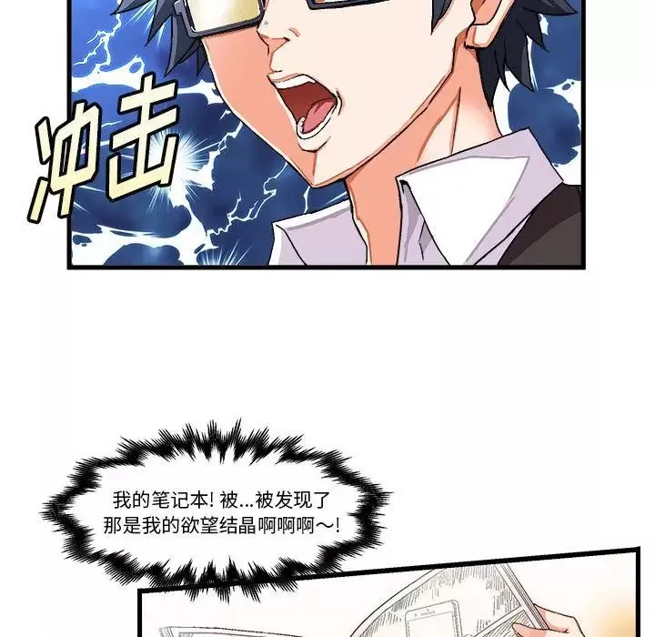 繪寫你我的純真第1话