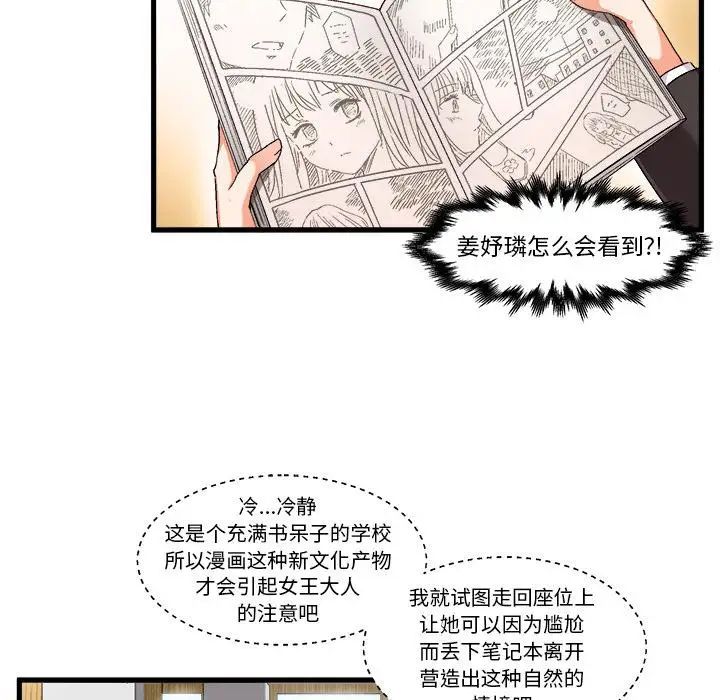 绘写你我的纯真第1话