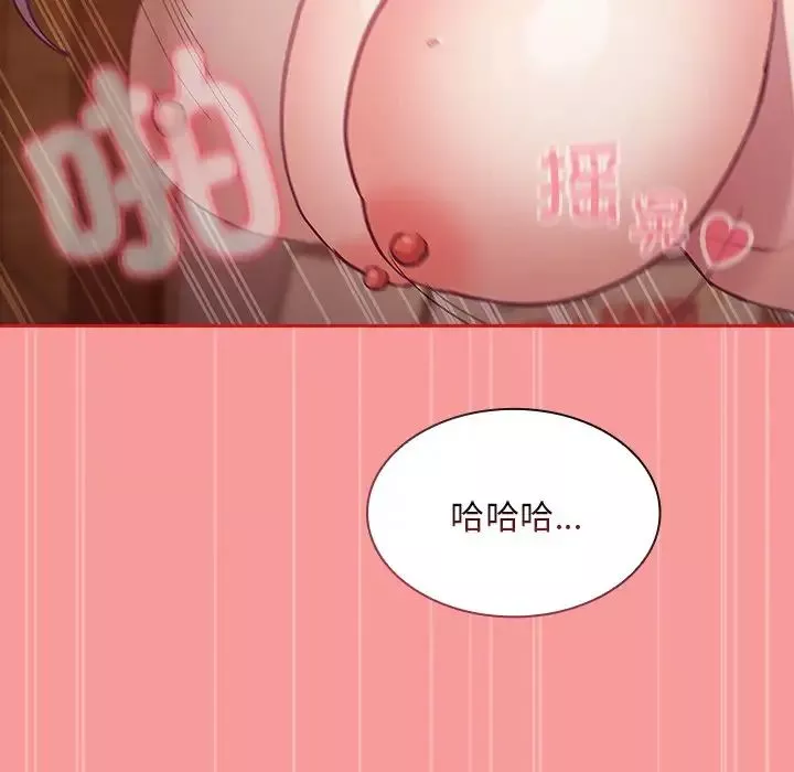 不請自來的未婚妻第50話