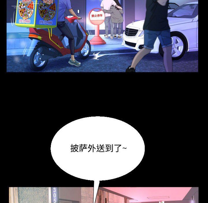 阿姨第24话