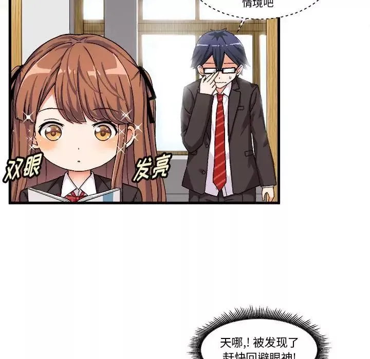繪寫你我的純真第1话