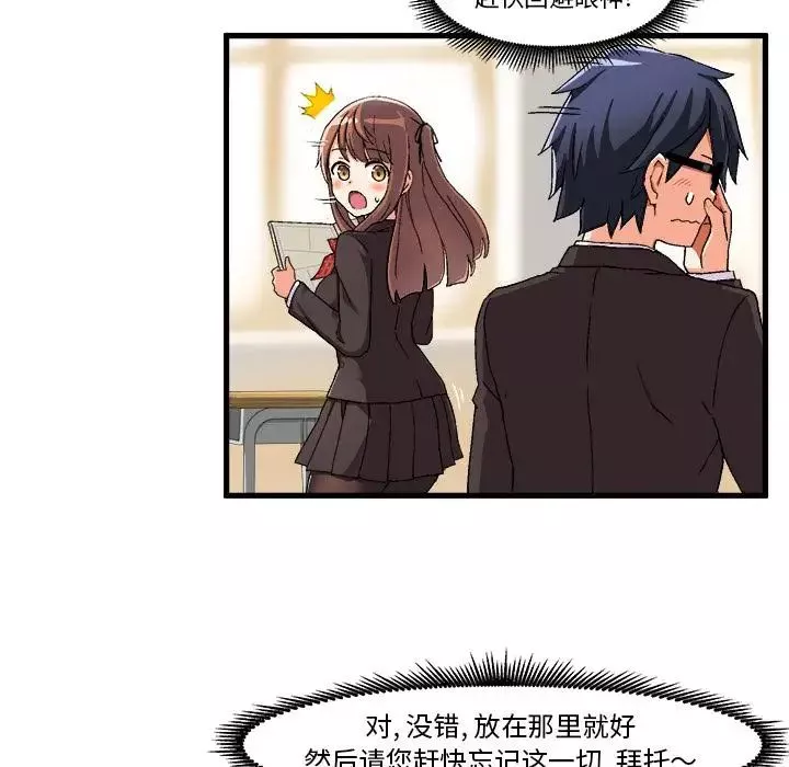 繪寫你我的純真第1话