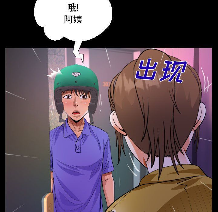 阿姨第24话