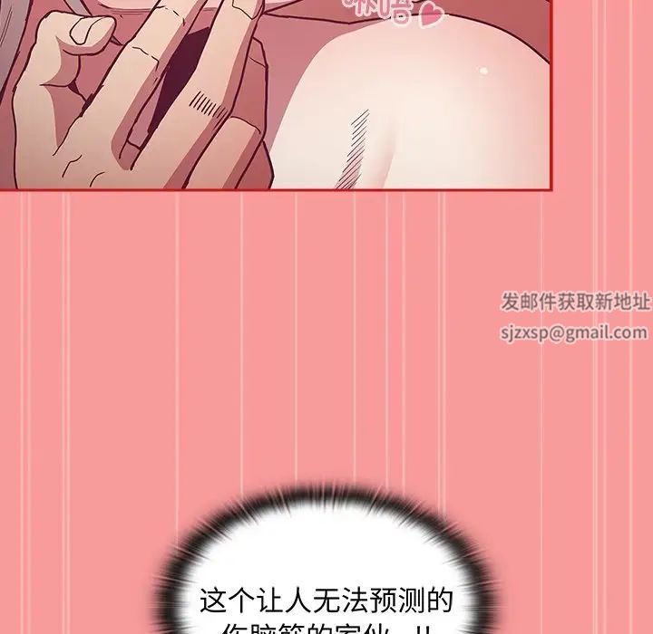不请自来的未婚妻第50话