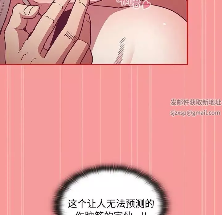 不請自來的未婚妻第50話