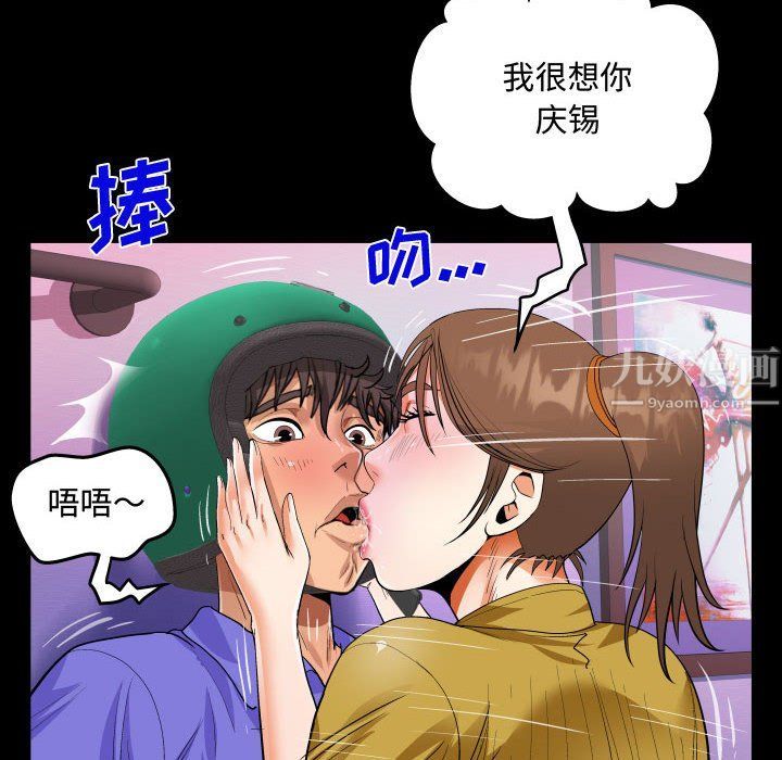 阿姨第24话