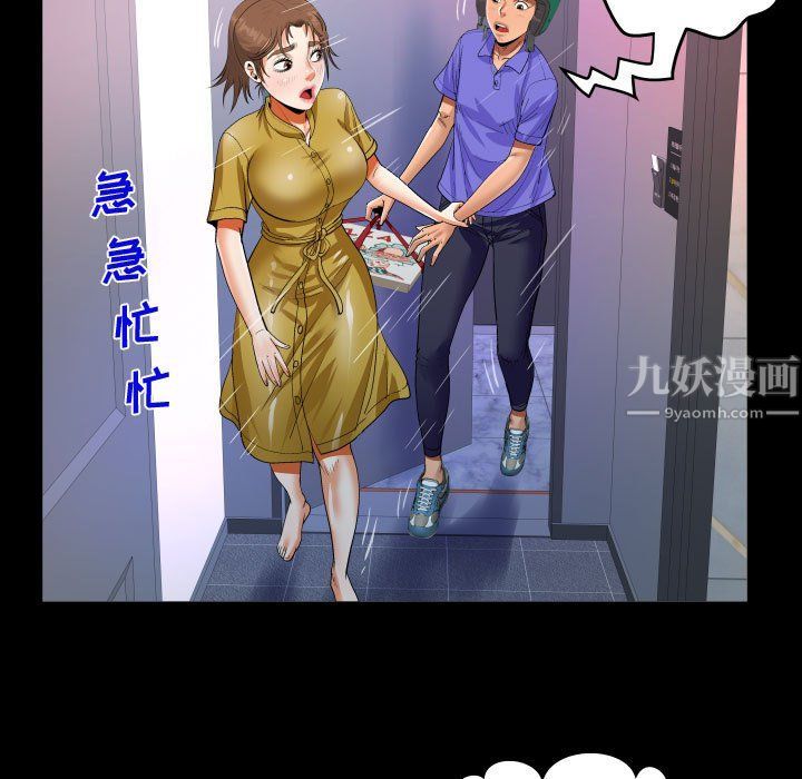 阿姨第24话