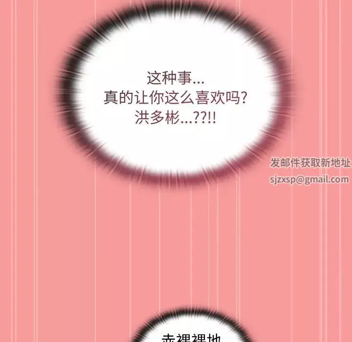 不請自來的未婚妻第50話
