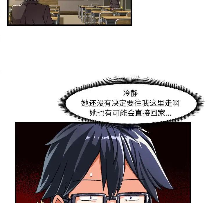 繪寫你我的純真第1话