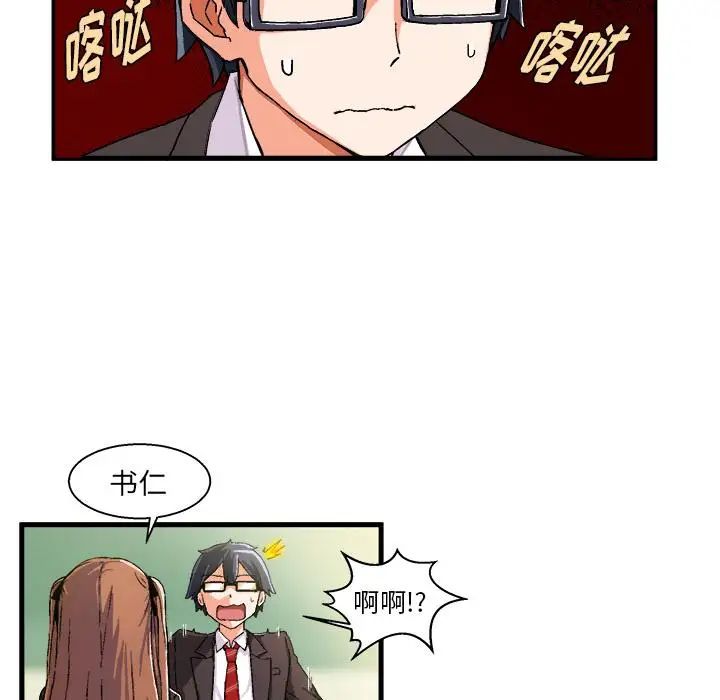 繪寫你我的純真第1话