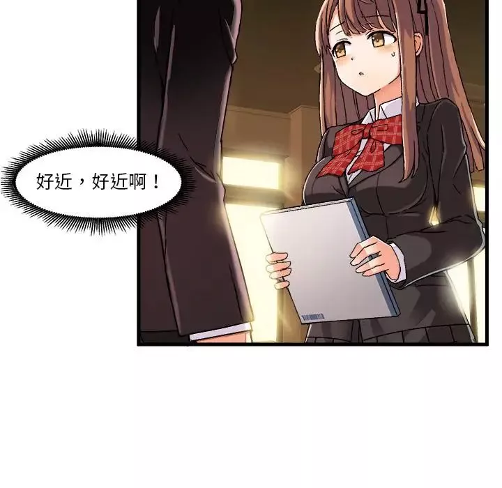 繪寫你我的純真第1话