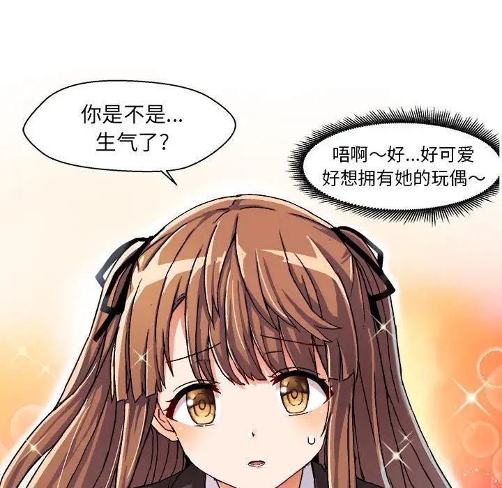 绘写你我的纯真第1话
