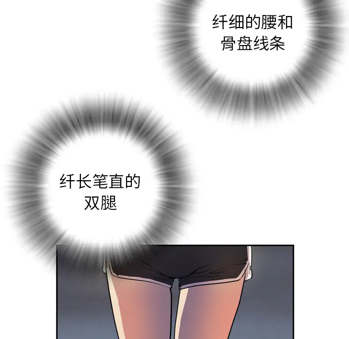 拜托了人妻第4话