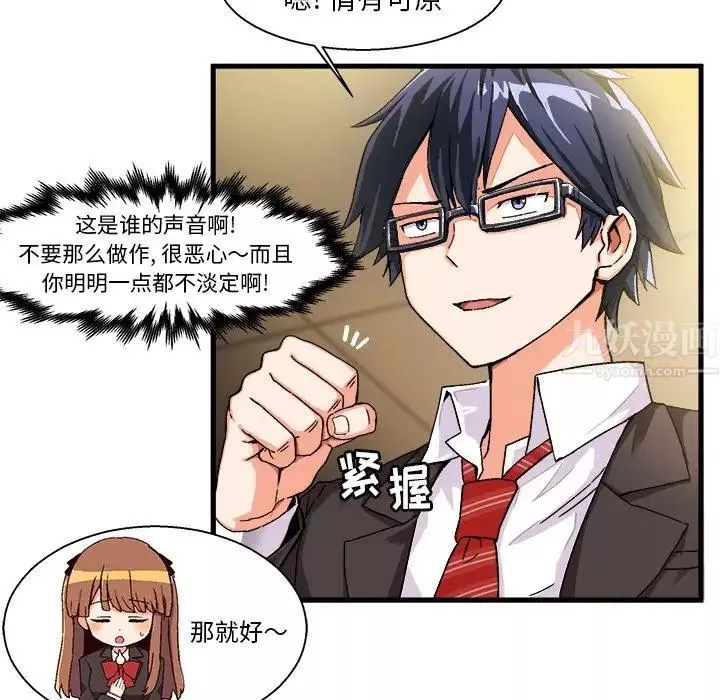 繪寫你我的純真第1话