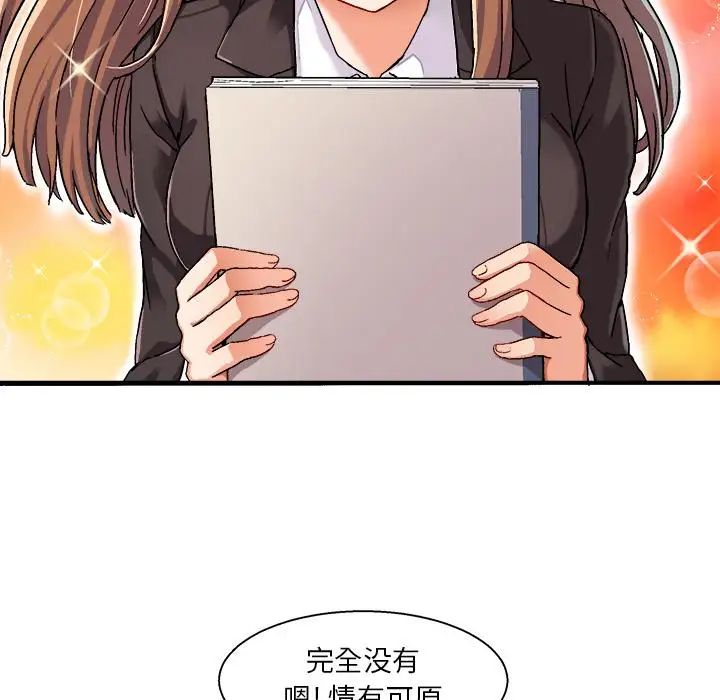 绘写你我的纯真第1话