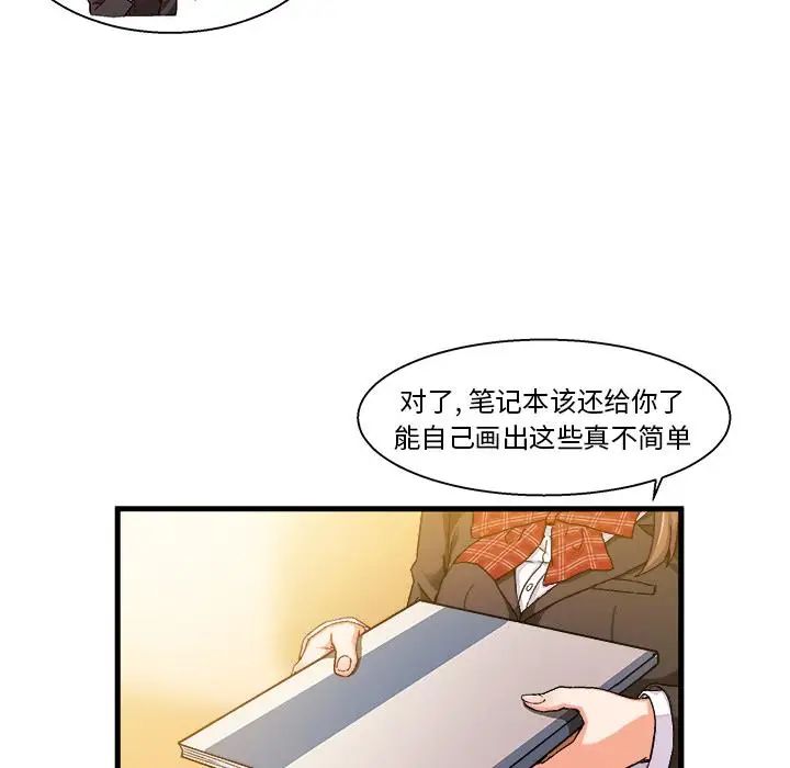 绘写你我的纯真第1话