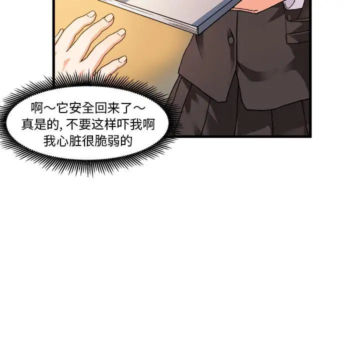 繪寫你我的純真第1话