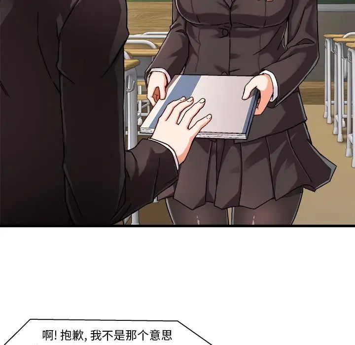 繪寫你我的純真第1话