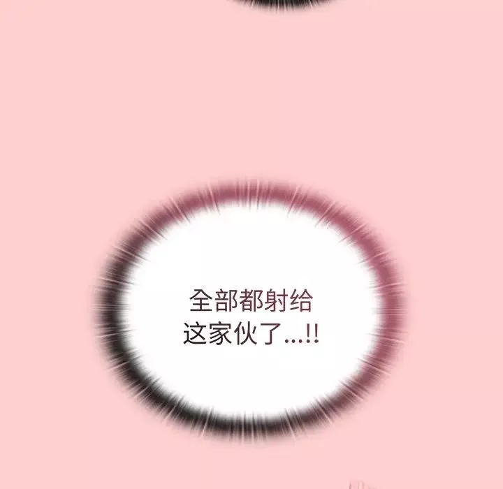 不請自來的未婚妻第50話