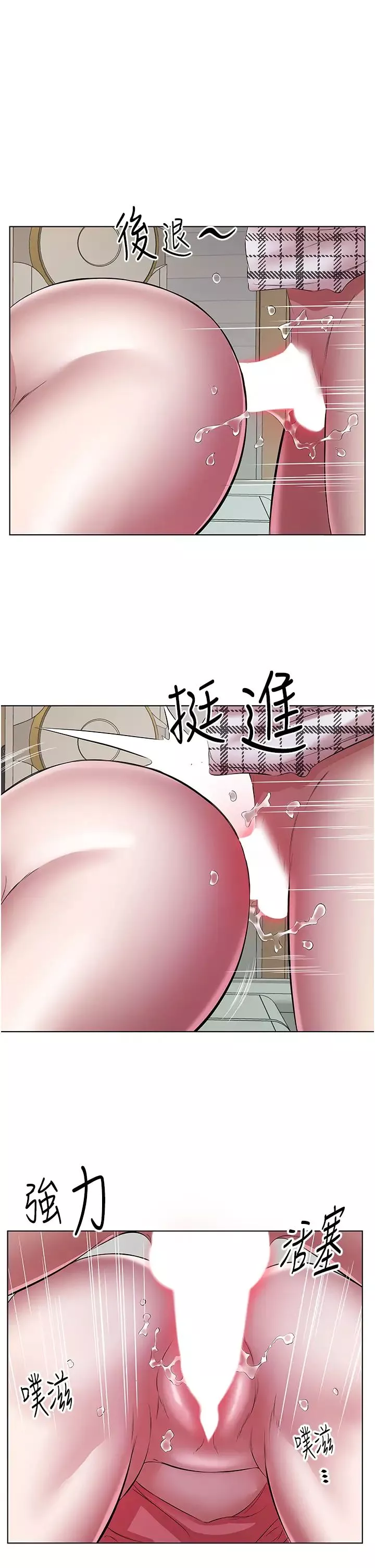 今天吃飽了嗎?第24話-人傢想要被你插到升天