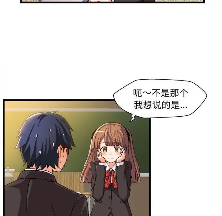繪寫你我的純真第1话