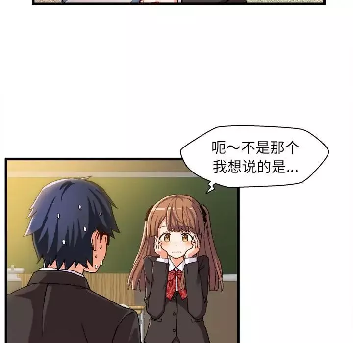 繪寫你我的純真第1话
